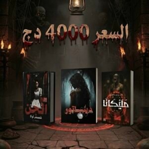 مجموعة لولا