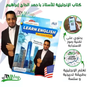 كتاب الأستاذ باحمد حاج ابراهيم