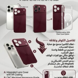 حول أيفونك لـ18 بروماكس