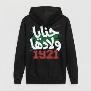 سويت مولودية "حنايا ولادها"